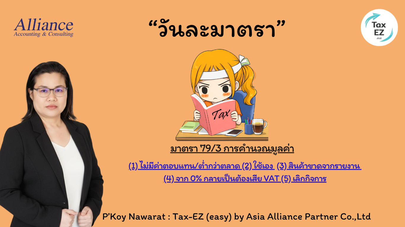 6 พฤษภาคม วันละมาตรา POPUP.._20260506154924.png